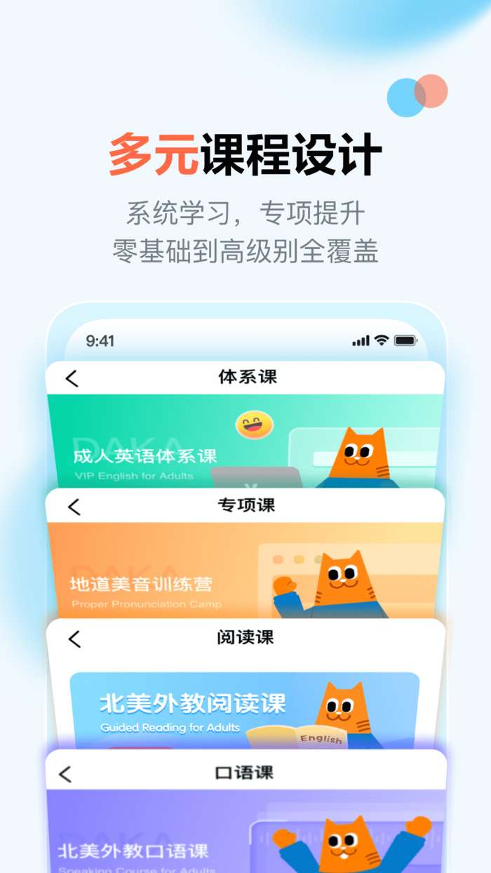 大咖英语图1