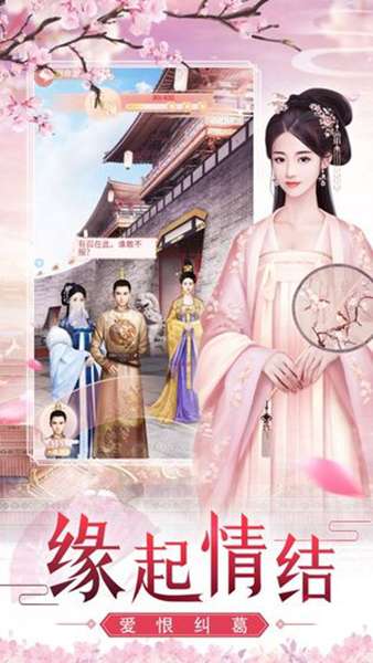 梦回大清游戏 图2