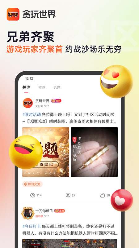 贪玩世界图2