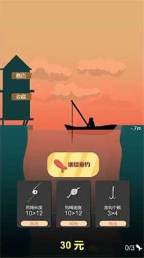 欢乐钓鱼佬图2