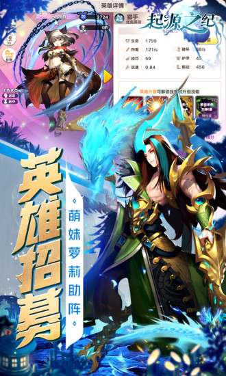 魔法启示录之起源之纪图3