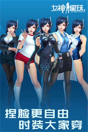 女神星球官网图4
