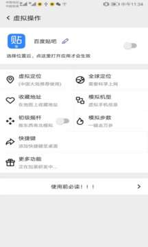 幻影分身4.1.3图1
