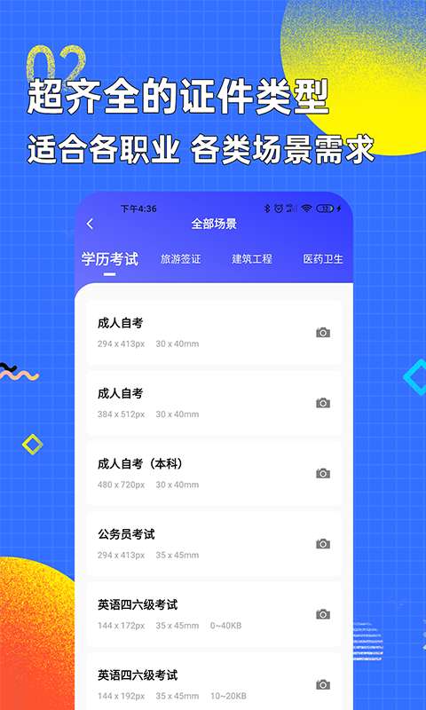 智能证件照换底色图2