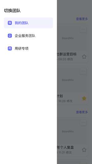 BoardMixHD图5