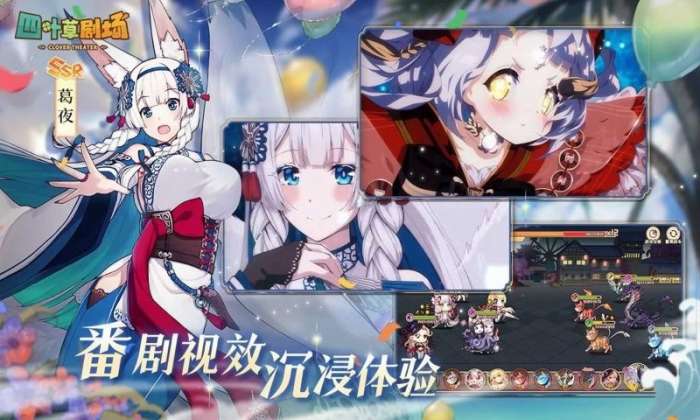 四叶草剧场2022图2