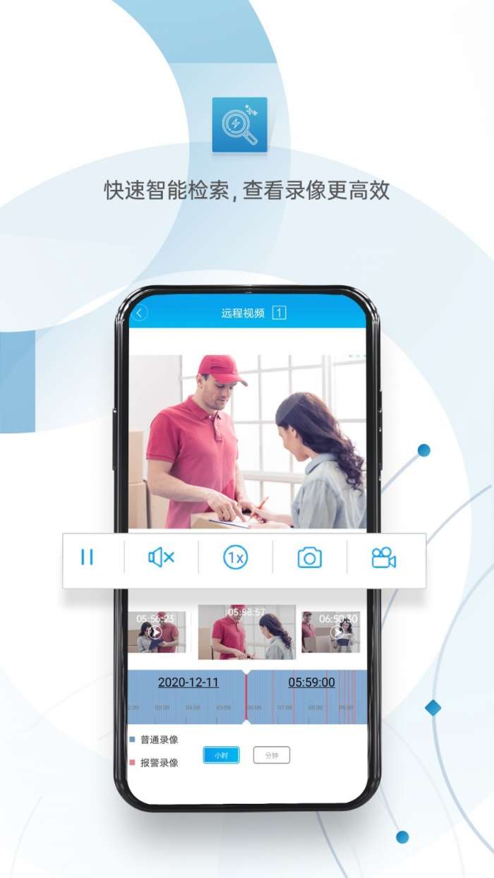 xmeye监控眼图1