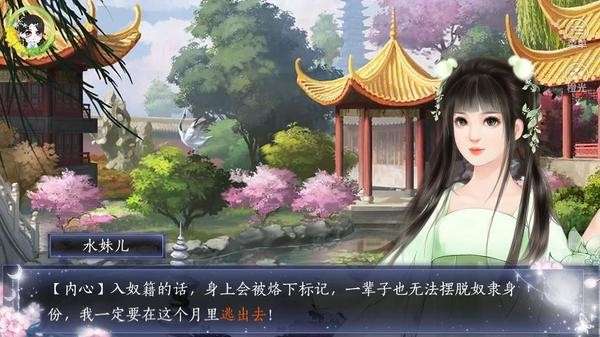 漫漫修仙路福利版图3