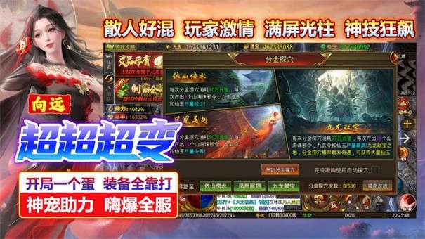 向远超超超变图3