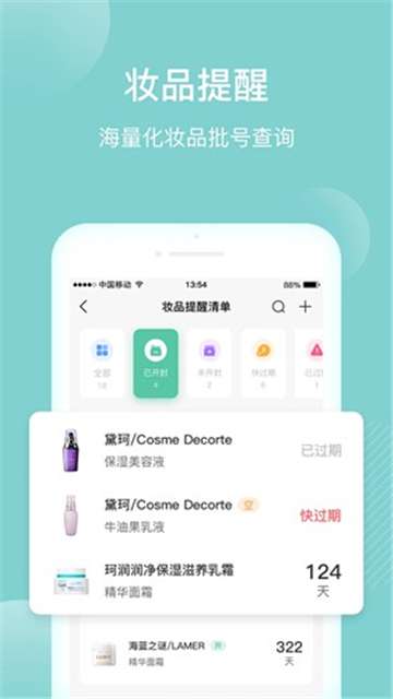 真我软件图2