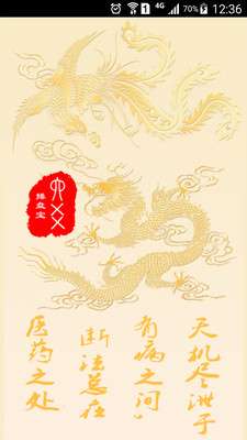 天机六爻排盘图1