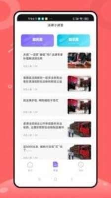 八九法律咨询图2