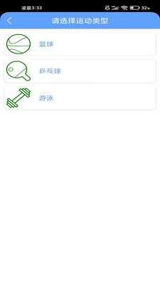向心计步图1