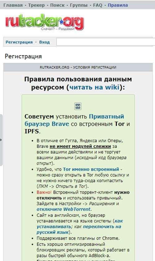 rutracker.rog图1