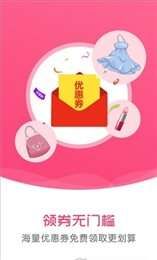 省钱返利多图3