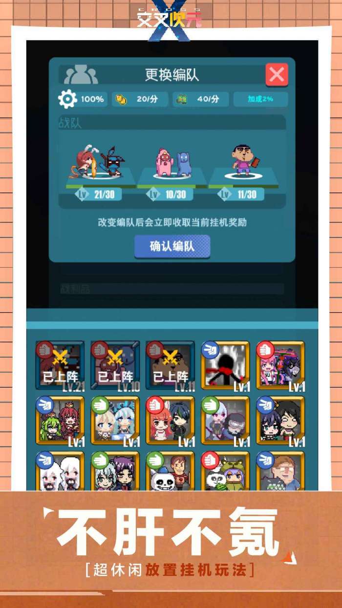交叉次元九游版图2