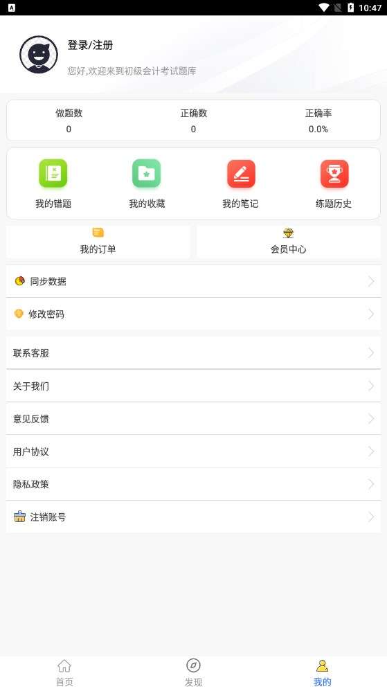 初级会计全题库图1