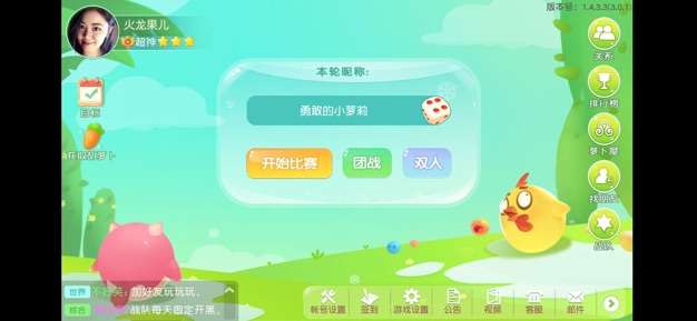 翻滚球球图3
