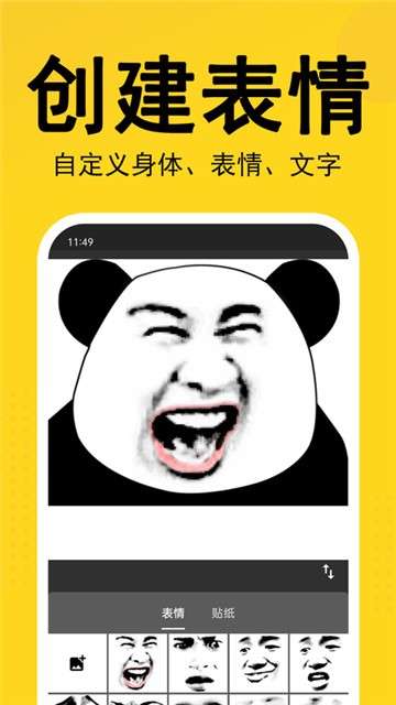 熊猫表情包图1