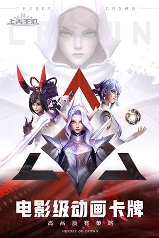 上古王冠破解版图3
