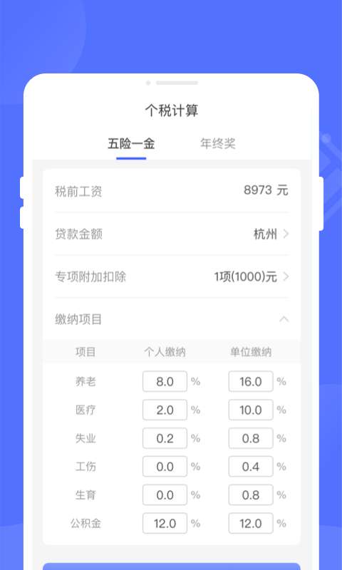 万能优化管家图3