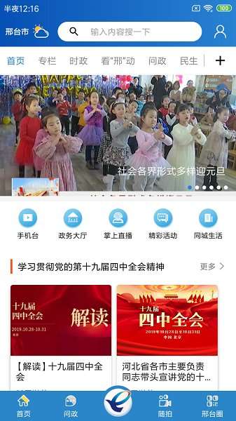 我看邢图1
