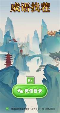 成语找茬红包版图3