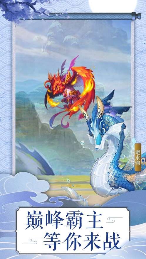 山海传异兽吞噬图2