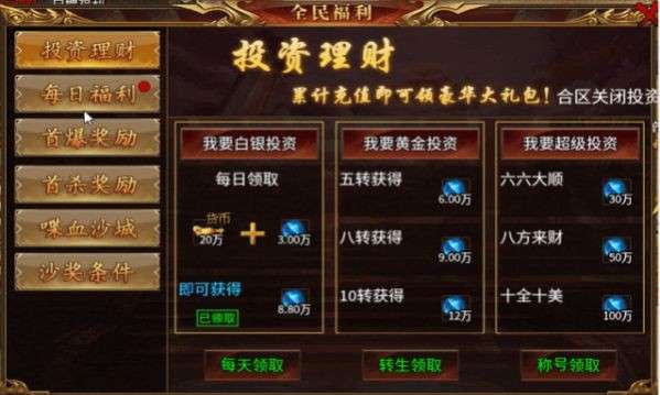 巫妖微变无限刀图3