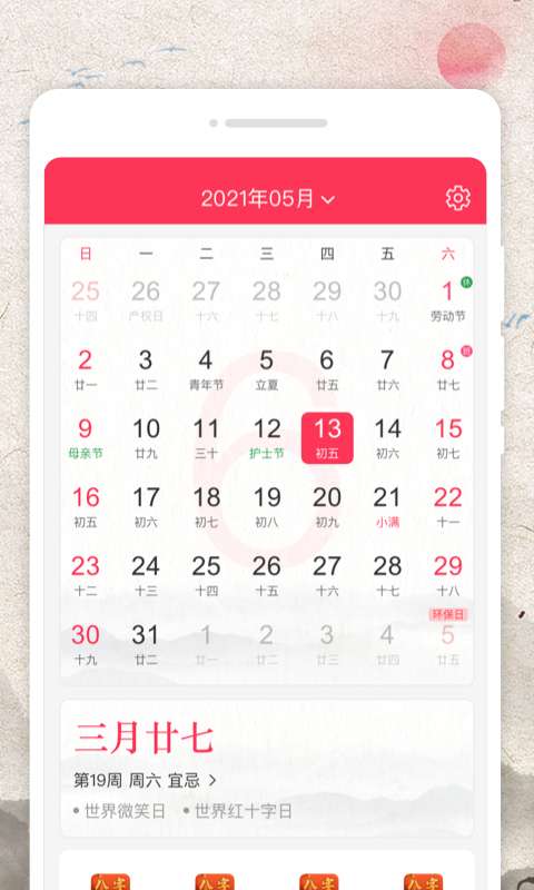 电池修复大师图1