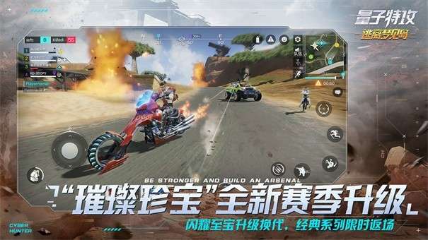 量子特攻国际服图1