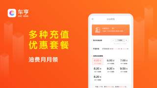 车亨图3