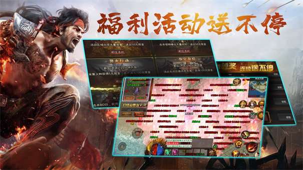 复活诛仙神器攻速版图2