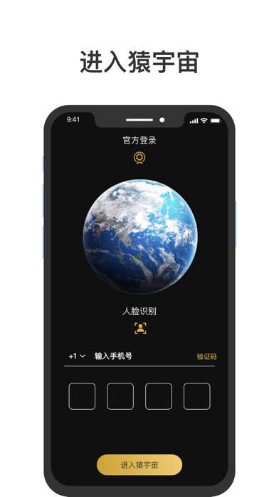 发起猿社交图3