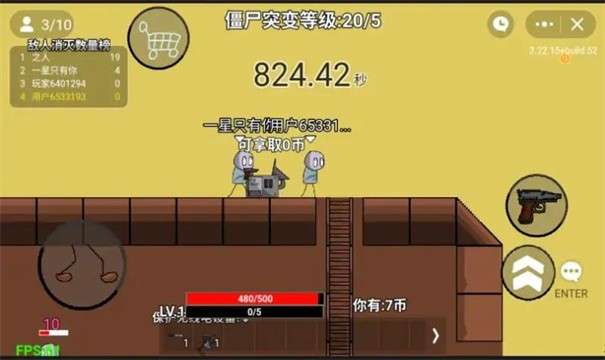 亿万僵尸防御图5