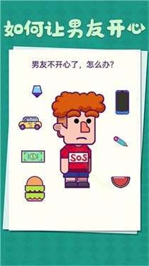 整蛊小姐姐图3