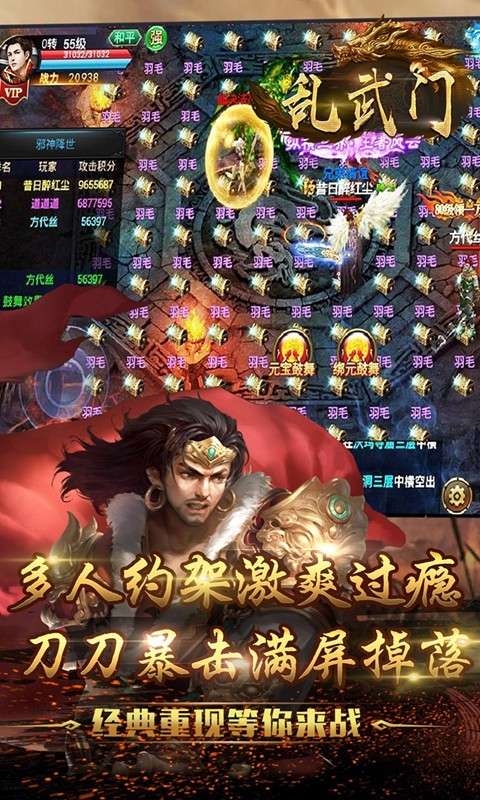 乱武门图1