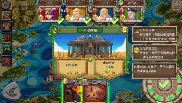 冒险公社和谐版图2