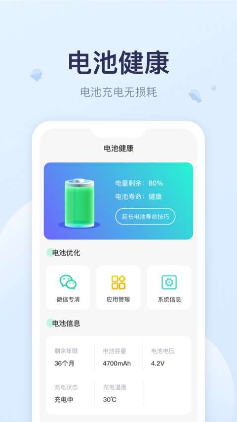 优享充电图1