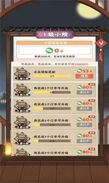 阳光菜市场图1