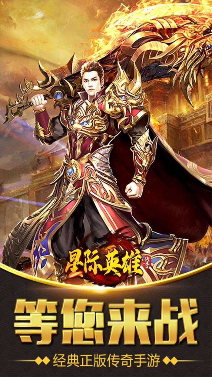 星际英雄(全场0.1折畅玩)图5