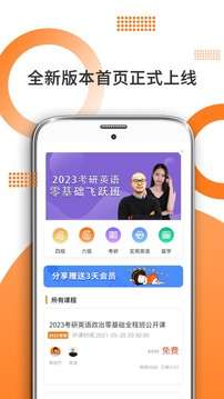 考研英语图4