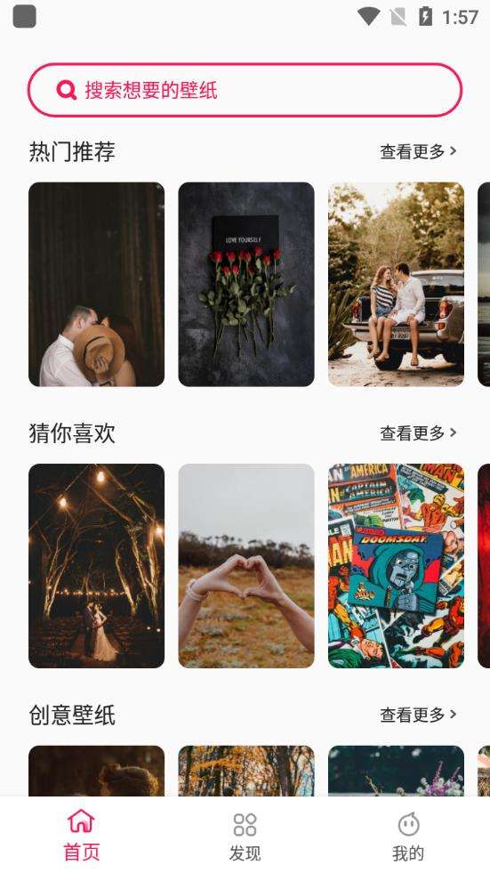 点心壁纸图1