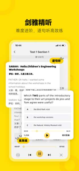 土豆雅思图2