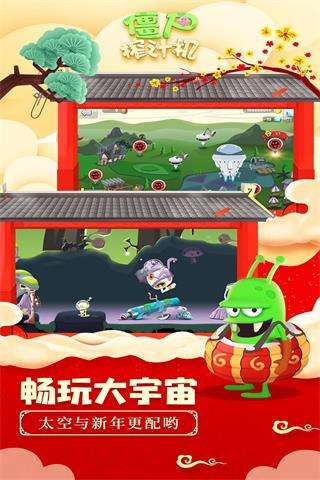 僵尸榨汁机中文版图2
