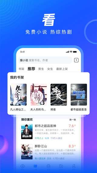 qq浏览器图4