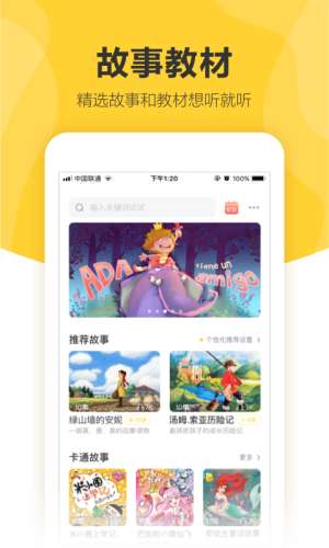 360儿童卫士图4
