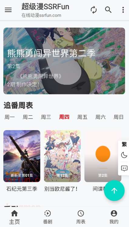 超级漫图5