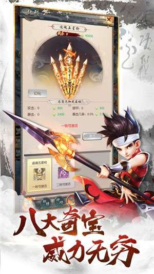 萌侠出击图3