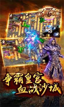 刀刀烈火传奇图1